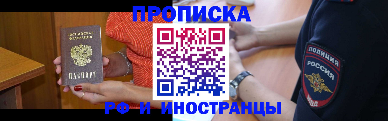 прописка паспорт в Карачаево-Черкесии