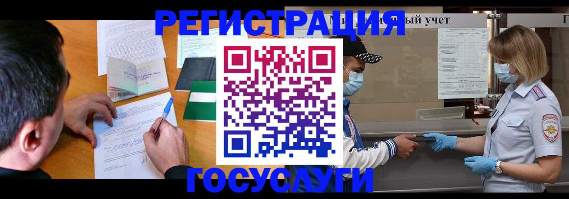 временная регистрация гарантия в Карачаево-Черкесии