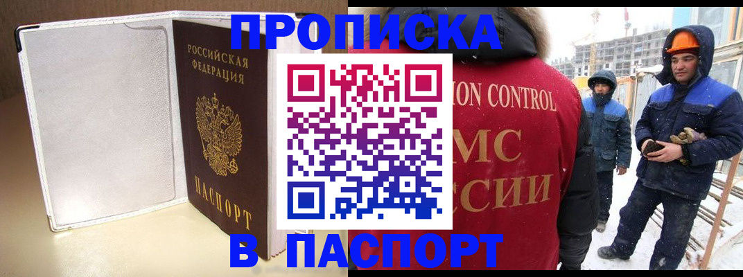 временная регистрация в Карачаево-Черкесии